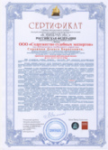 Сертификат "Юниправэкс" в категории ведущих консалтинговых групп