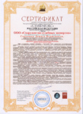 Сертификат "Юниправэкс" в категории ведущих оценочных групп